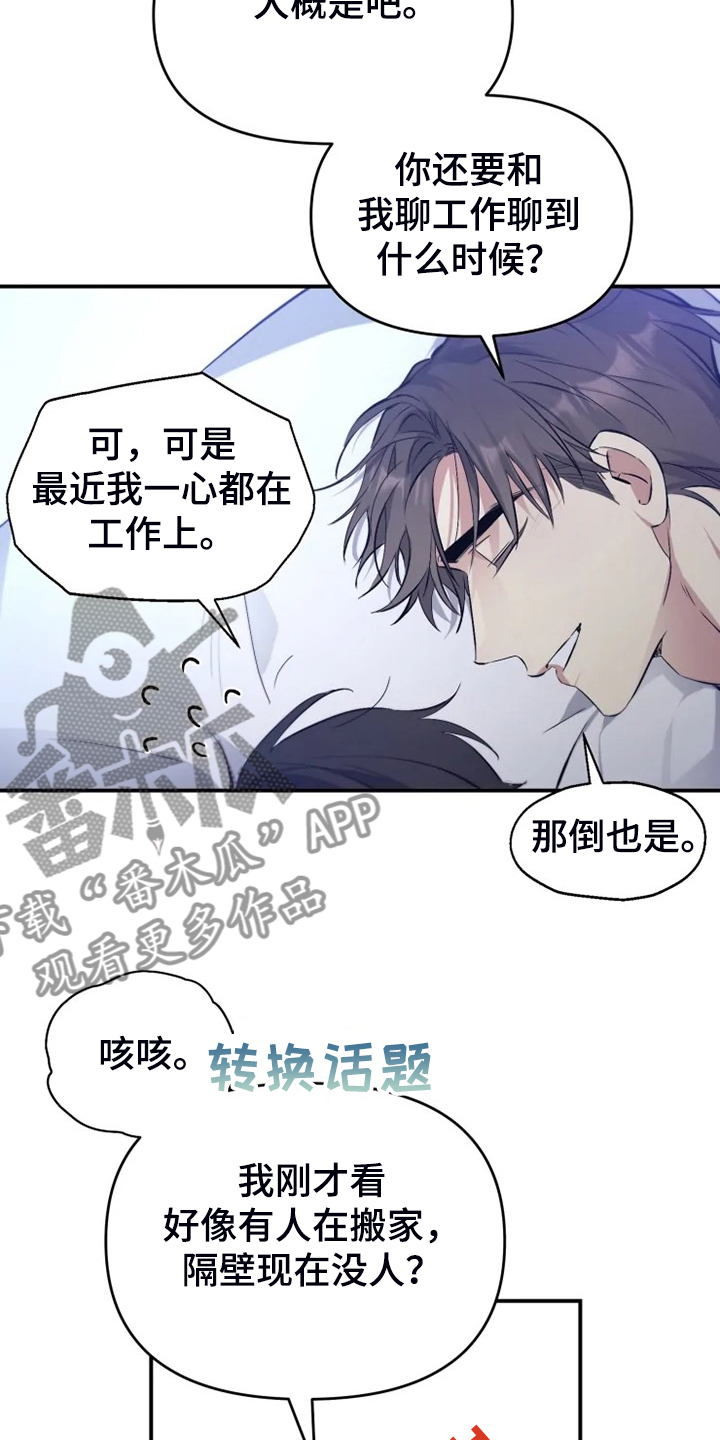 第61章：【番外】决定恨你2