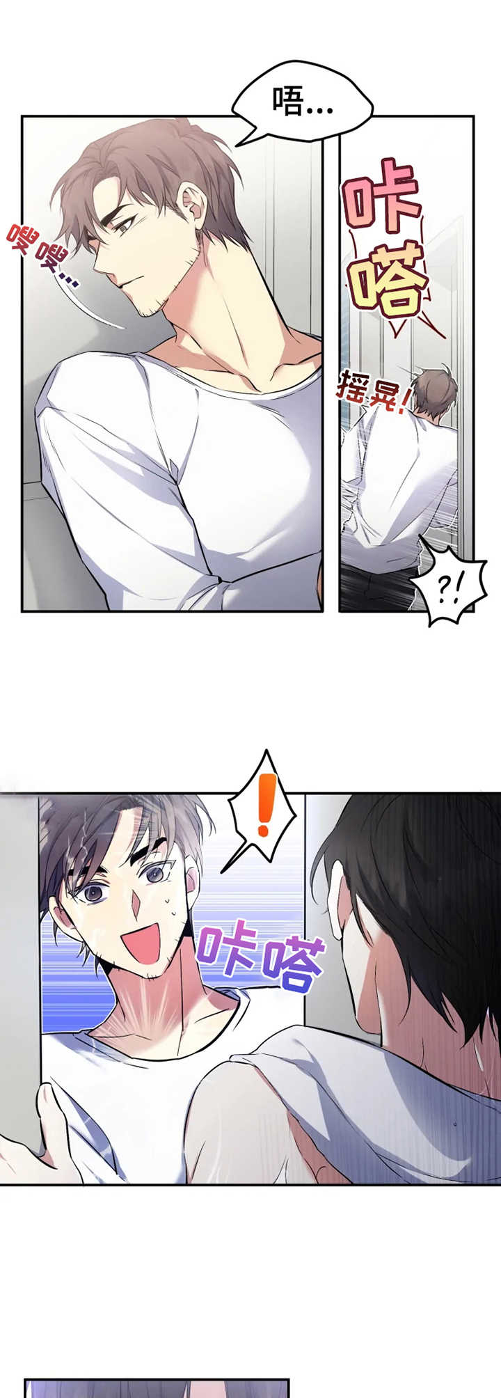 第4章：非分之想8