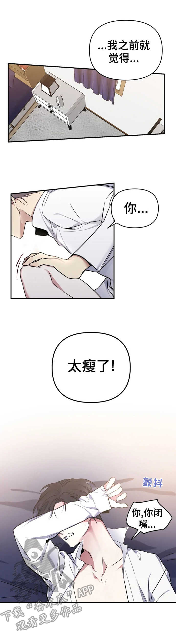 第18章：别停下11
