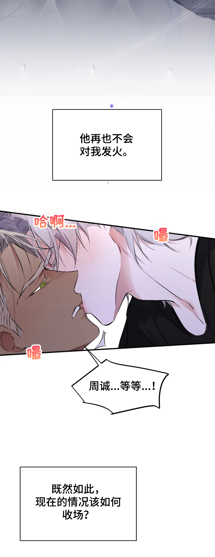 第54章：【番外】还是忘不掉5