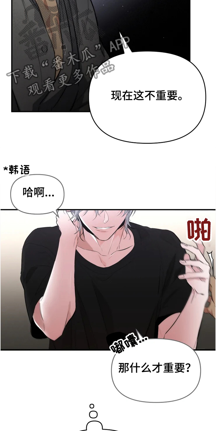 第55章：【番外】为什么生气8