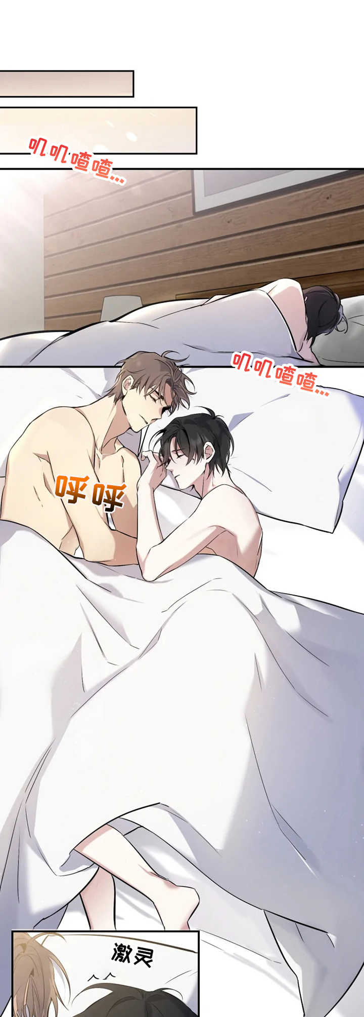 第9章：瞬间清醒0