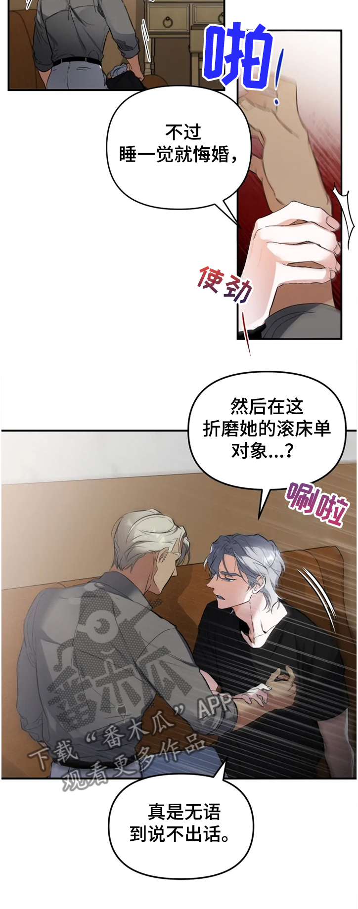 第52章：【番外】复杂奇妙的关系7