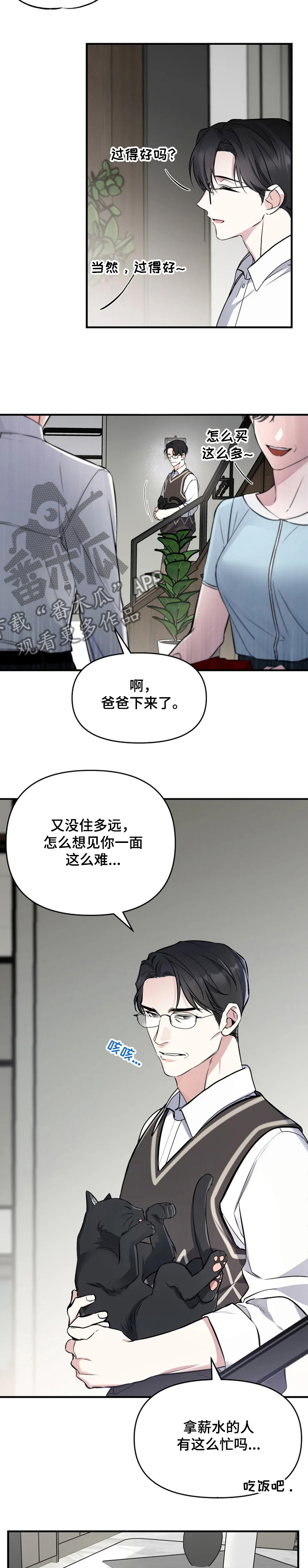 第47章：回家了2