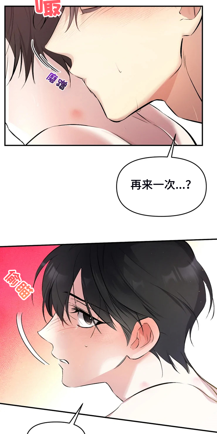 第60章：【番外】这才是你21