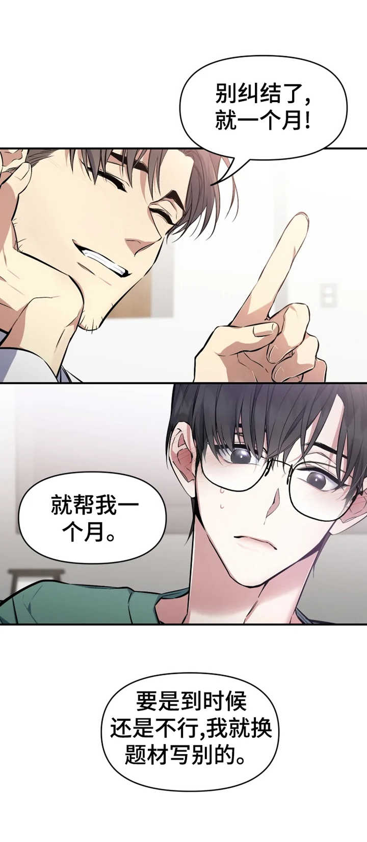 第5章：约会7