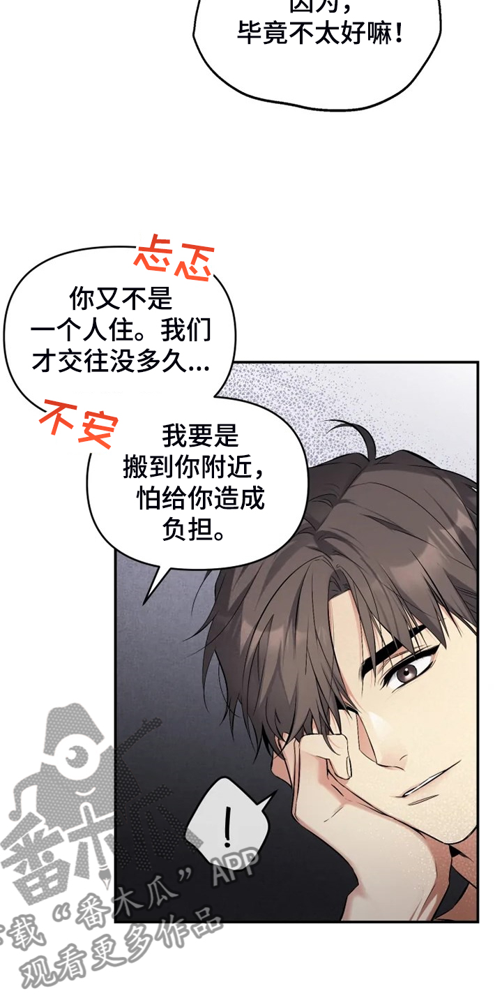 第61章：【番外】决定恨你6