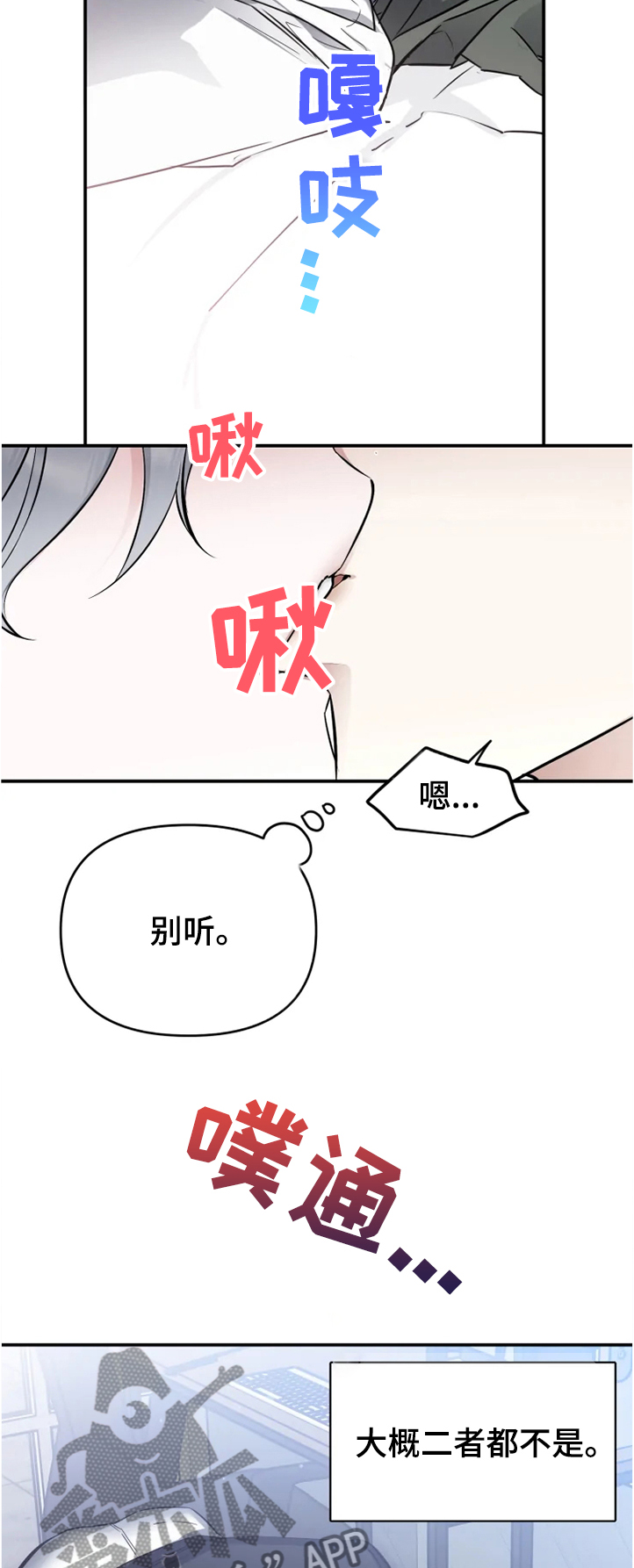 第45章：告诉我12