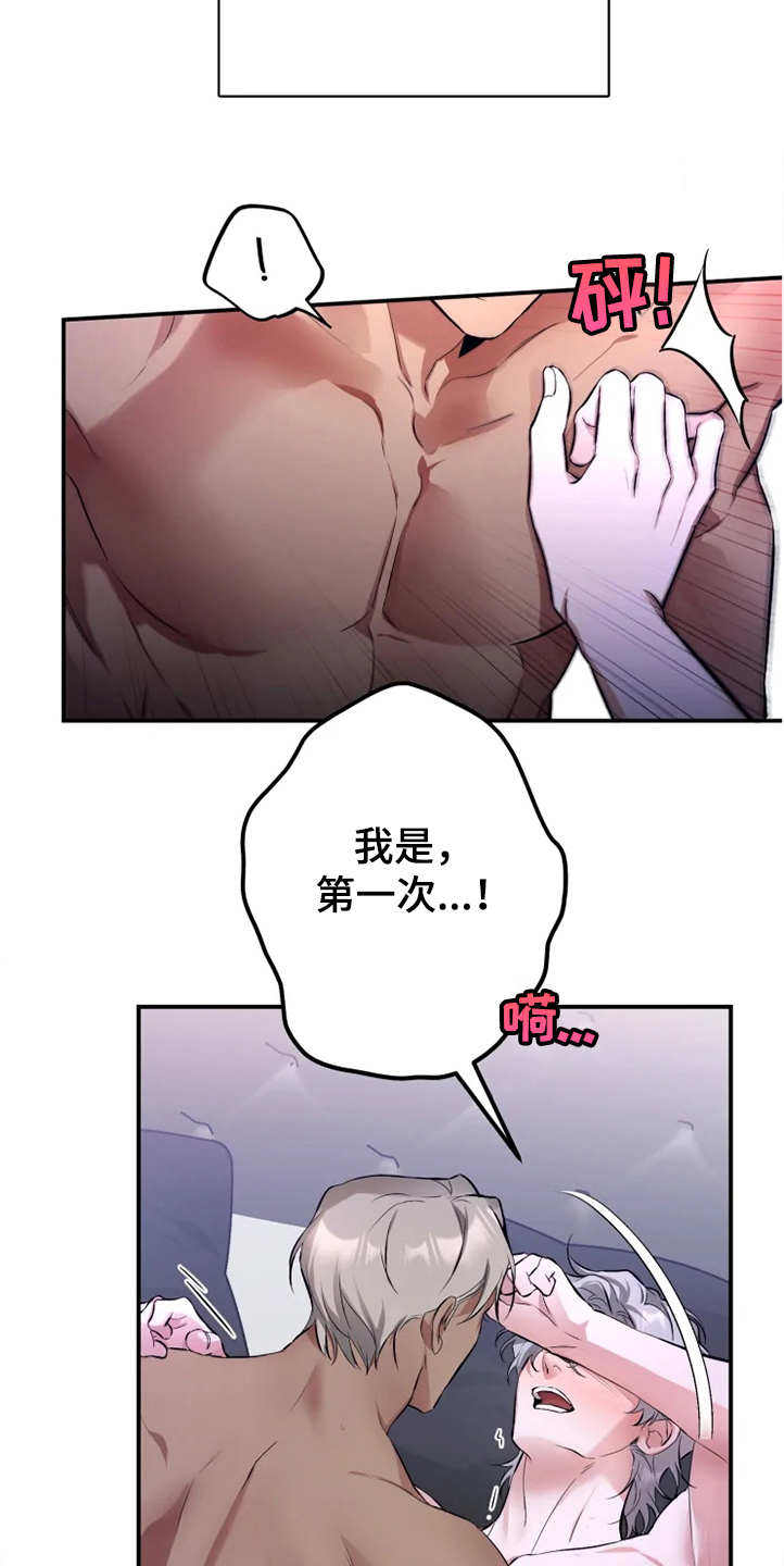 第56章：【番外】烦死了6