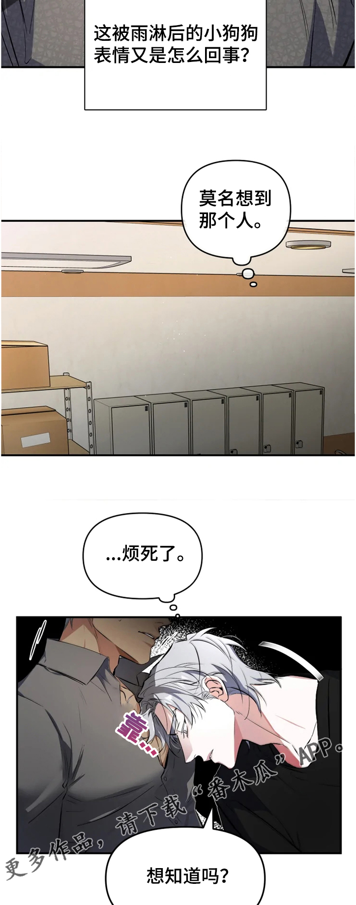 第52章：【番外】复杂奇妙的关系9