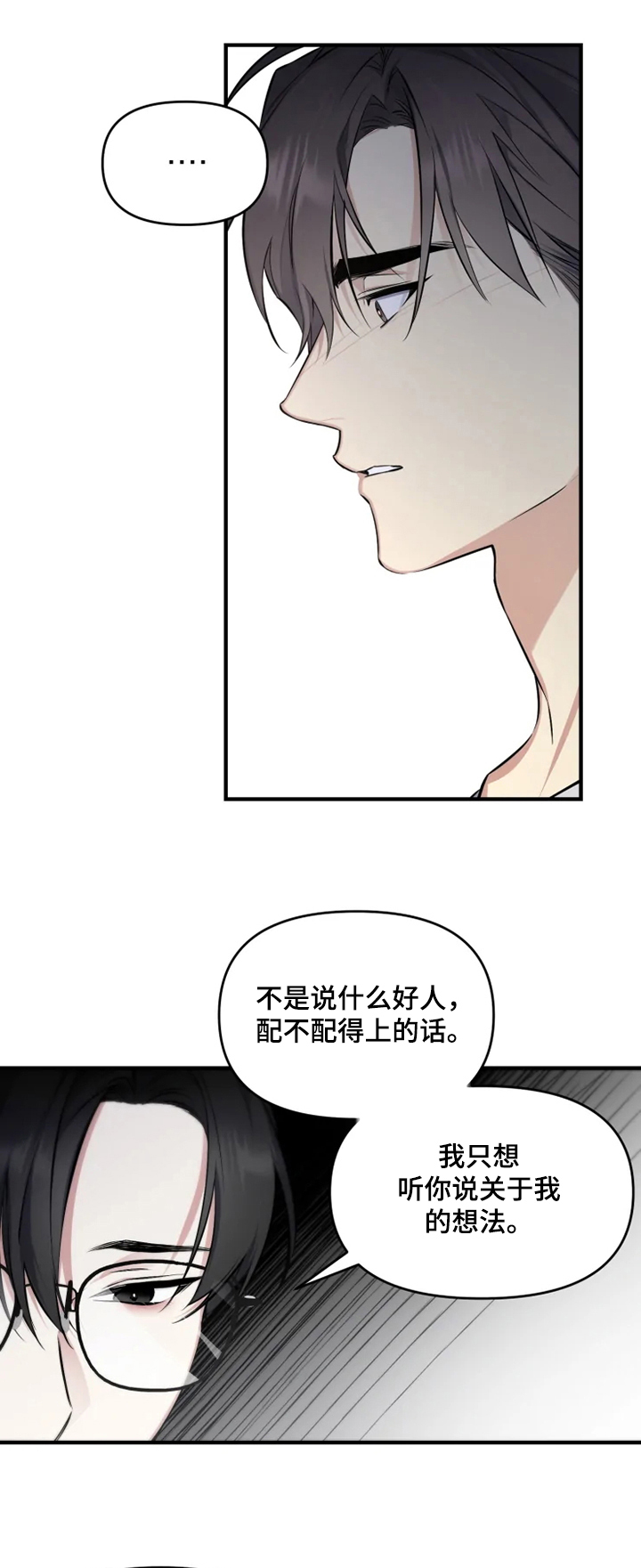 第49章：去我家吧6
