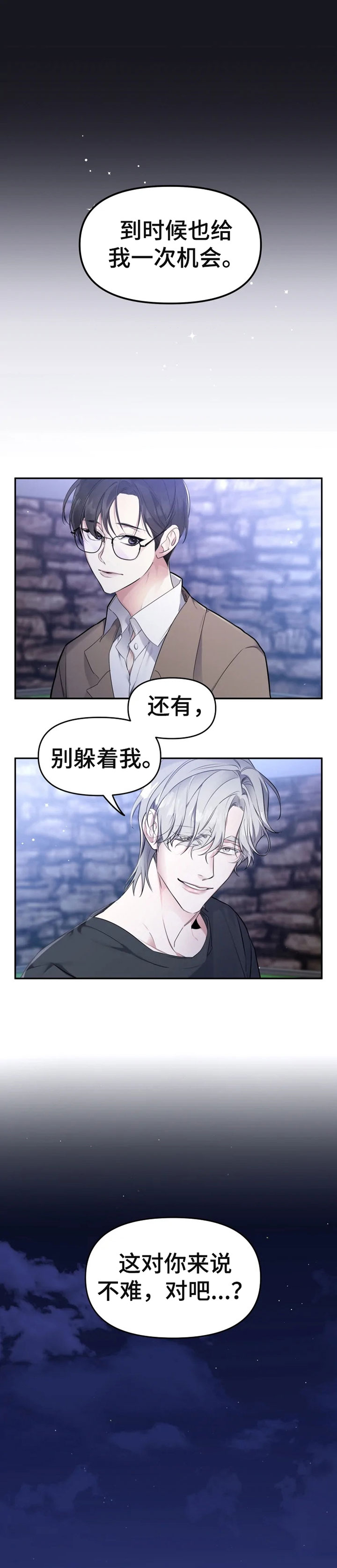 第25章：孤单0