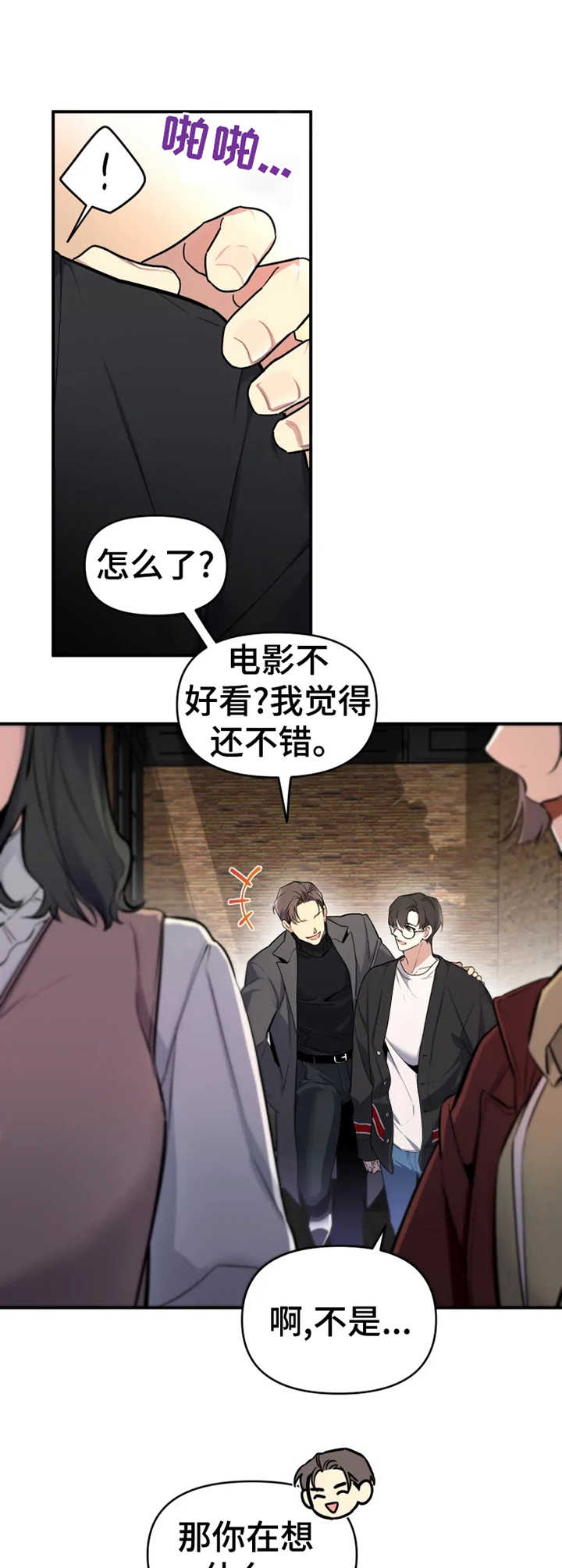 第6章：心绪不宁4