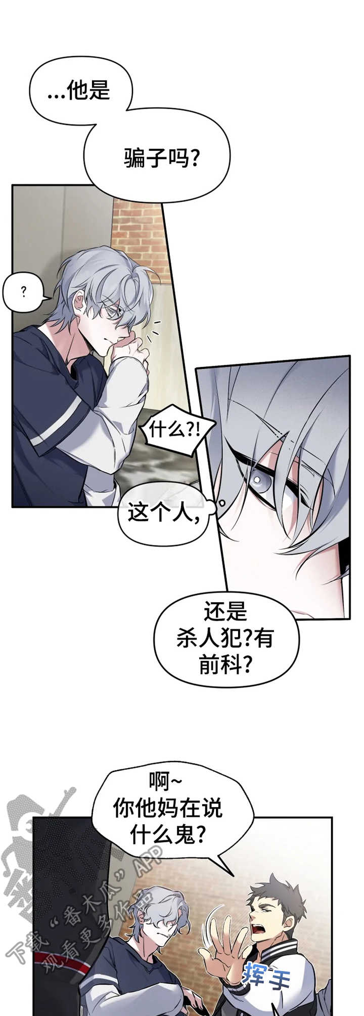 第10章：见义勇为2