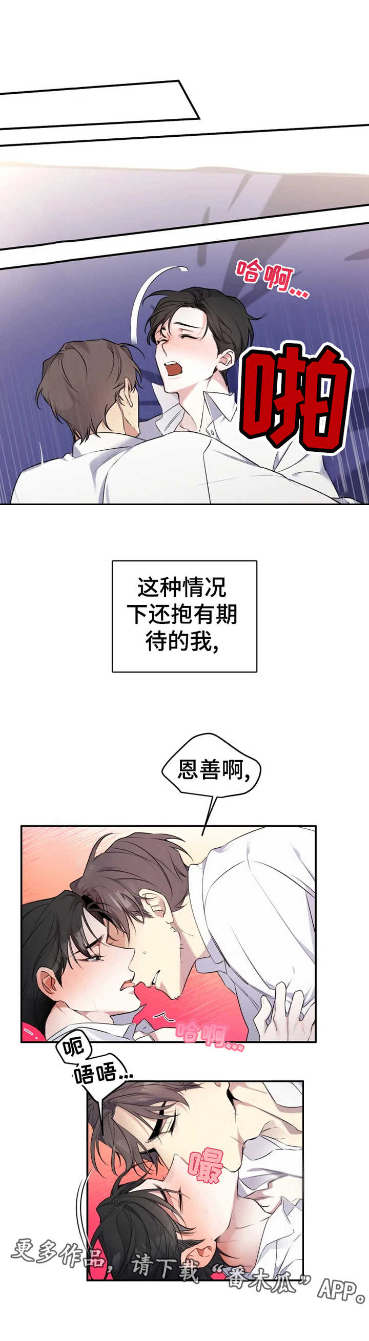 第19章：不该期待2