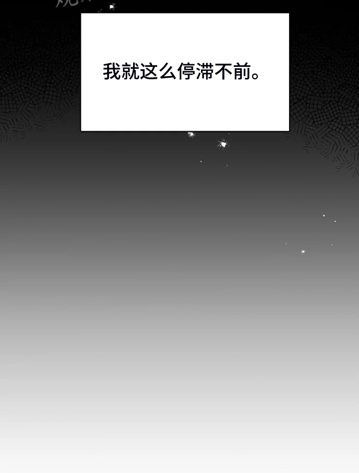 第61章：【番外】决定恨你14
