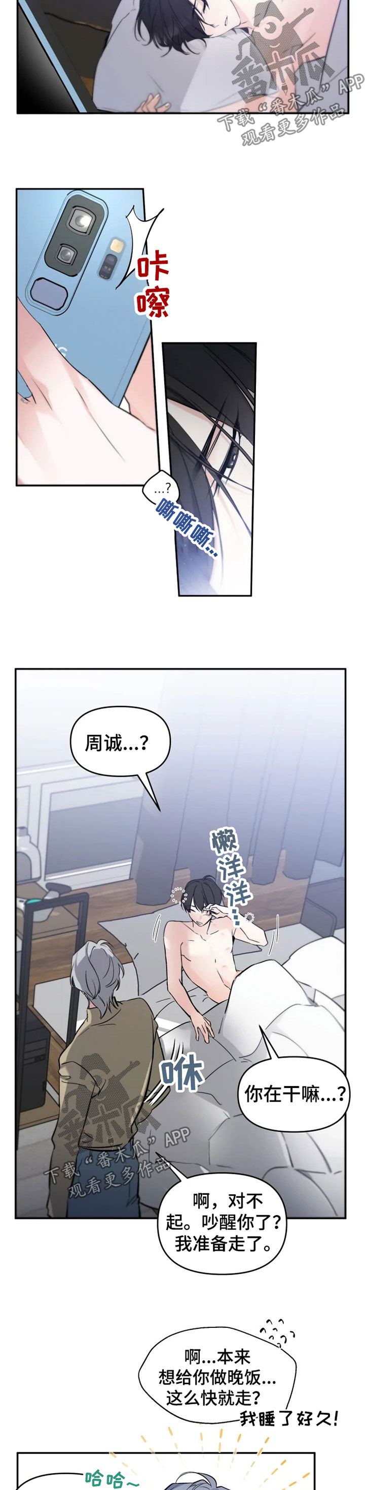 第28章：道不明的关系5