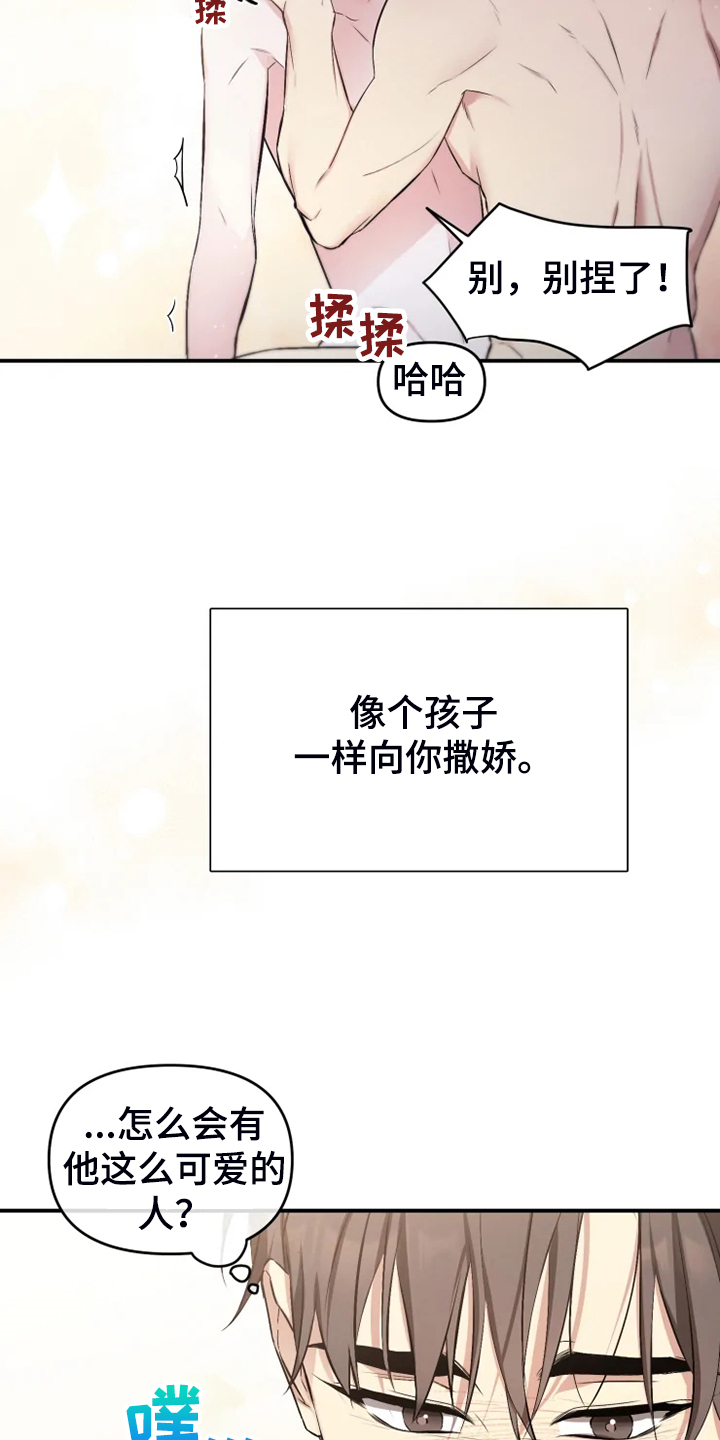 第62章：【番外完结】我要告诉你21