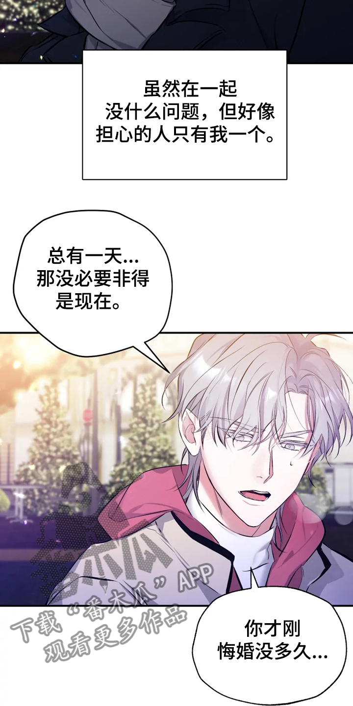 第58章：【番外】总会一天会知道5
