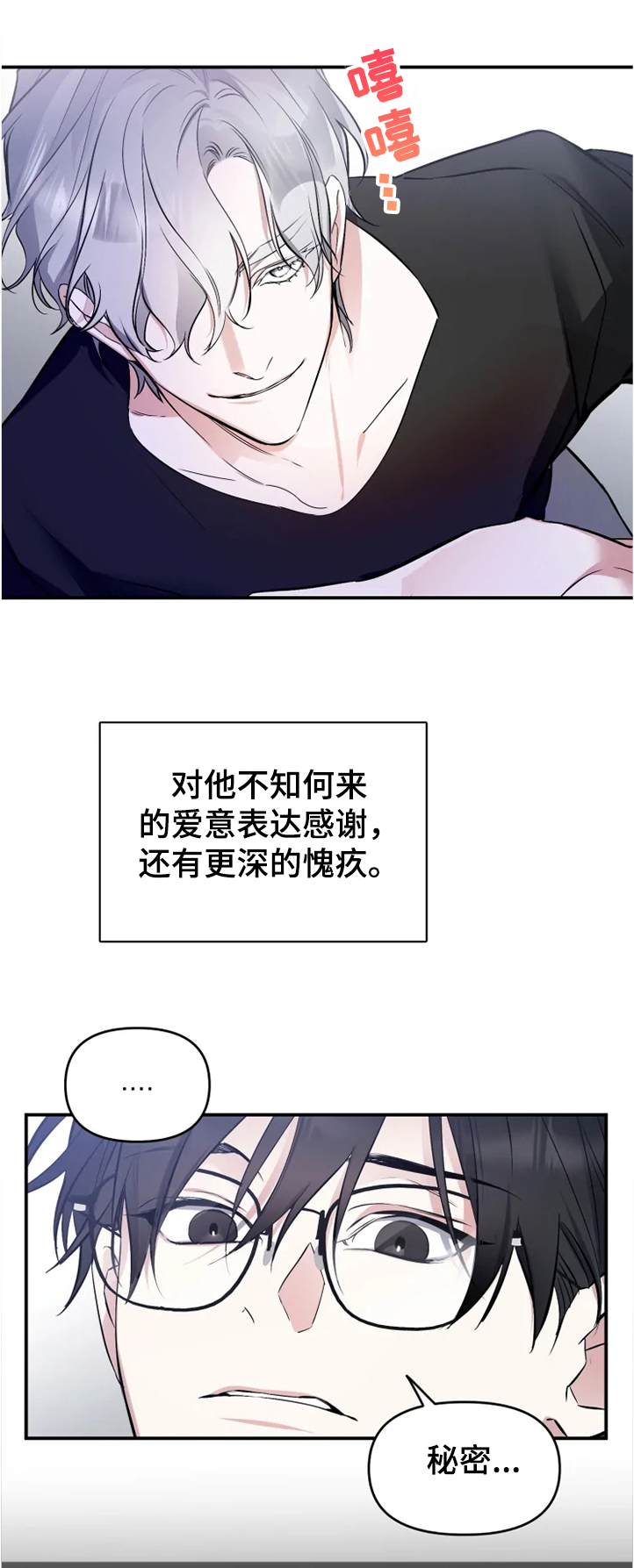 第45章：告诉我14