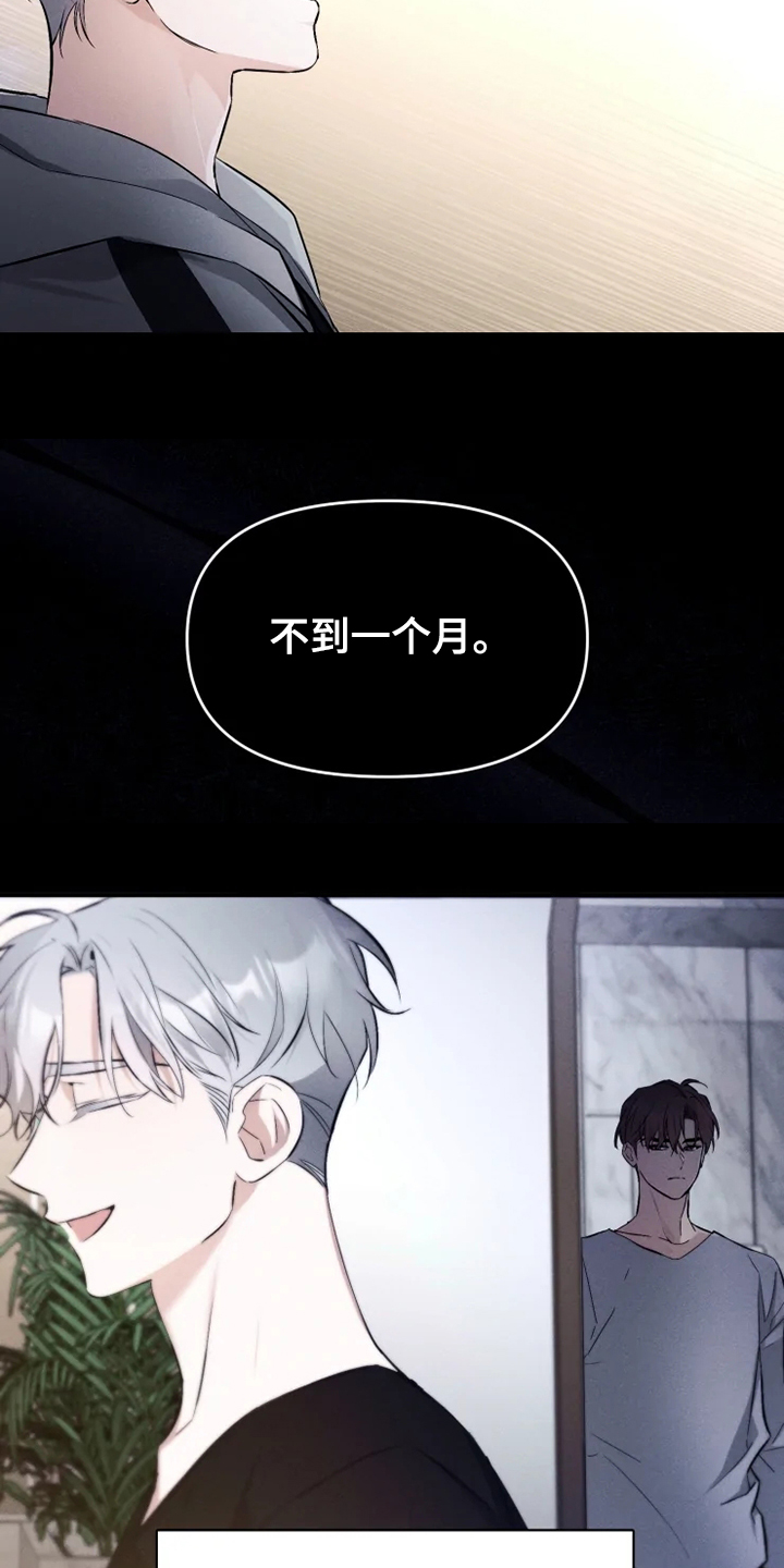 第61章：【番外】决定恨你21