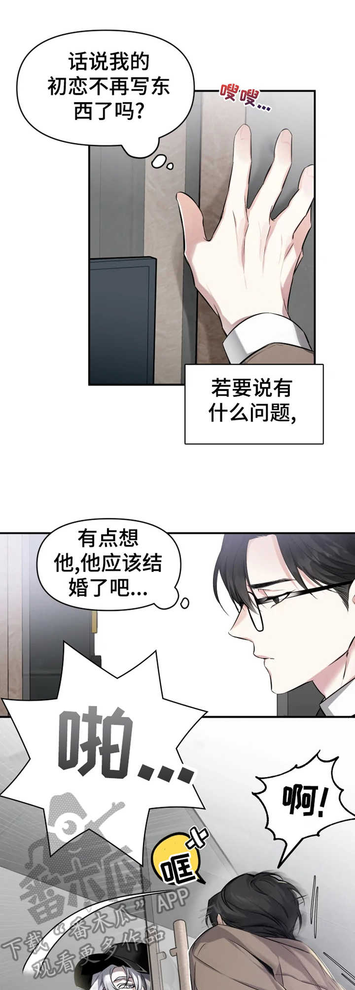 第3章：老熟人0