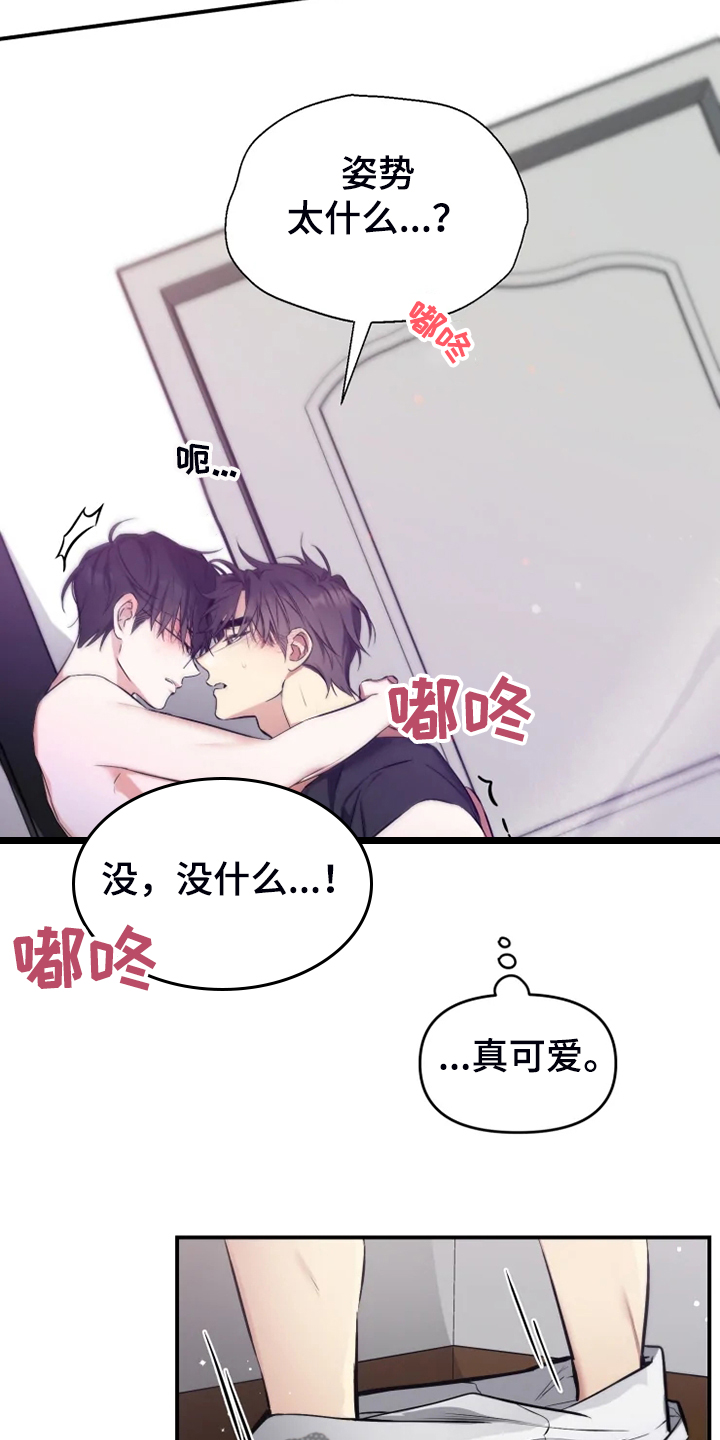 第60章：【番外】这才是你9