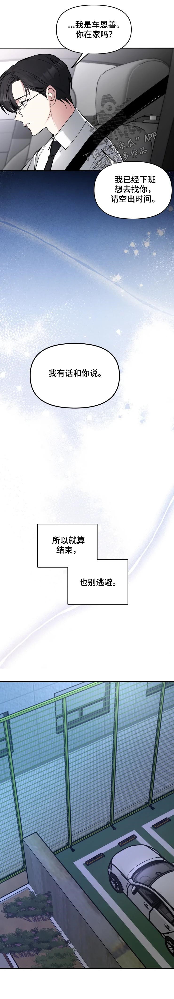 第30章：把话说清楚1