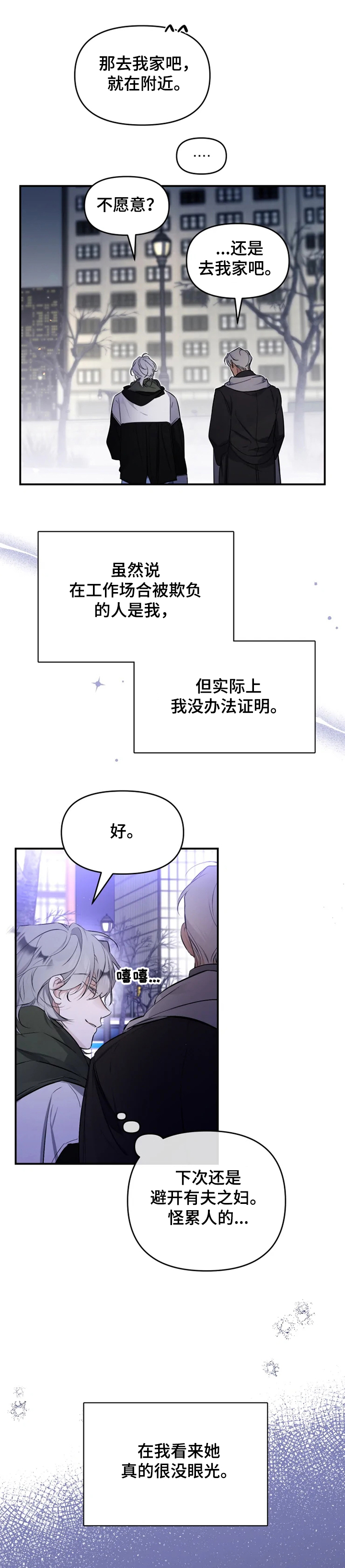 第53章：【番外】昨晚发生什么10