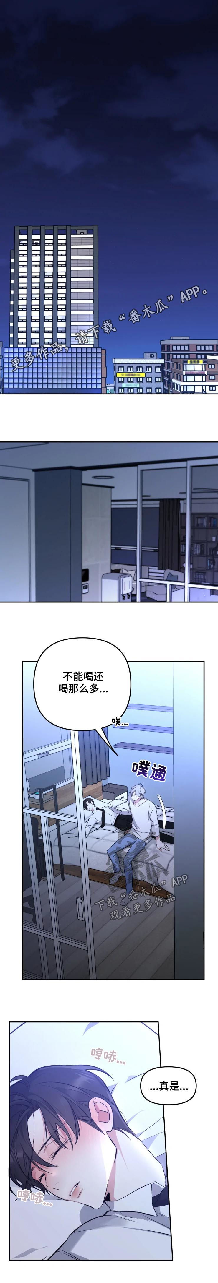 第33章：对他好就行0