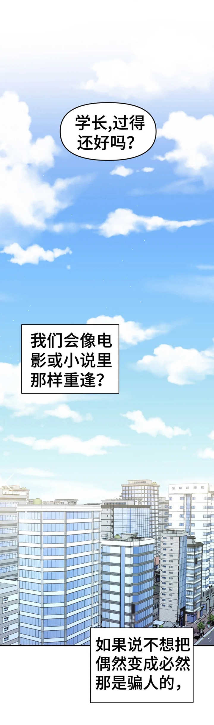 第1章：耀眼的初恋9