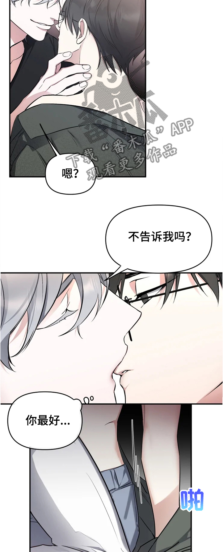 第45章：告诉我11
