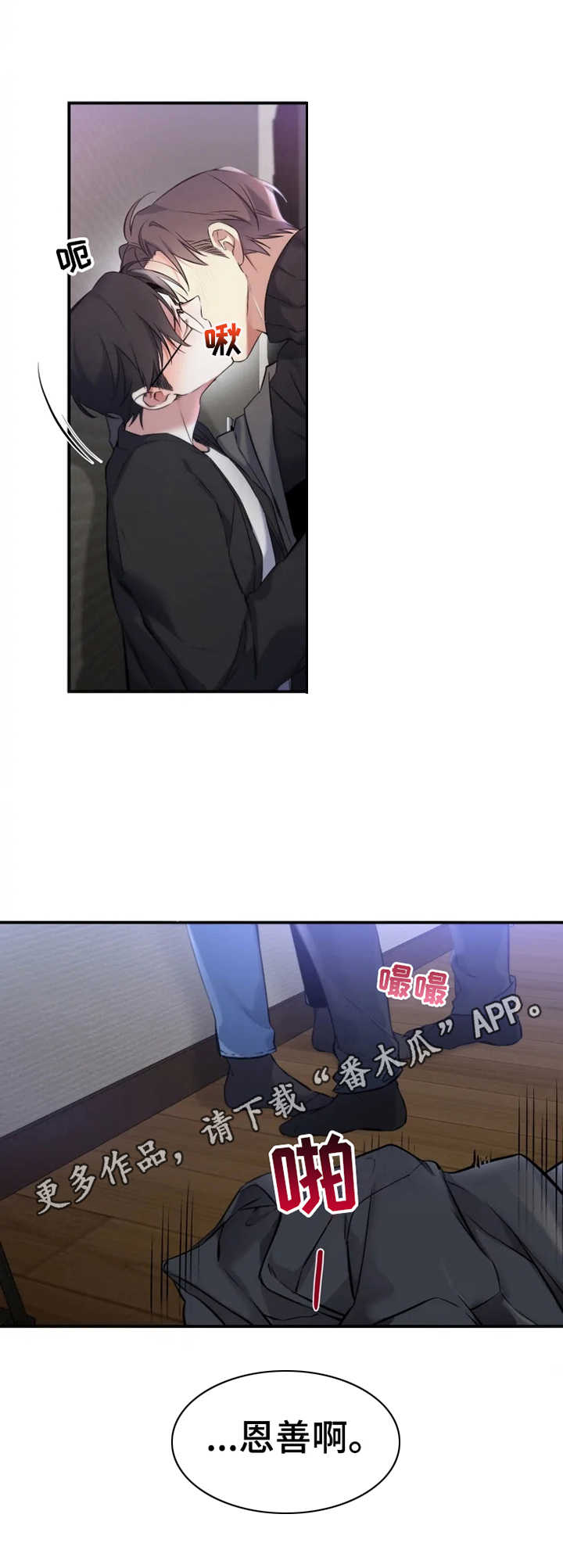 第7章：撒酒疯6