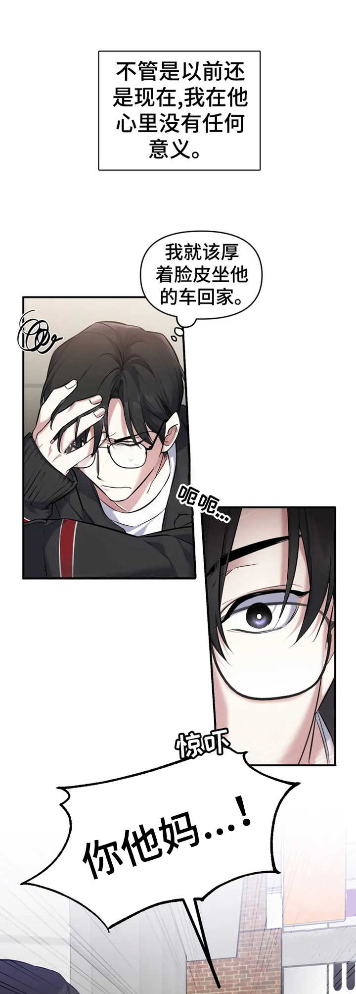 第9章：瞬间清醒8