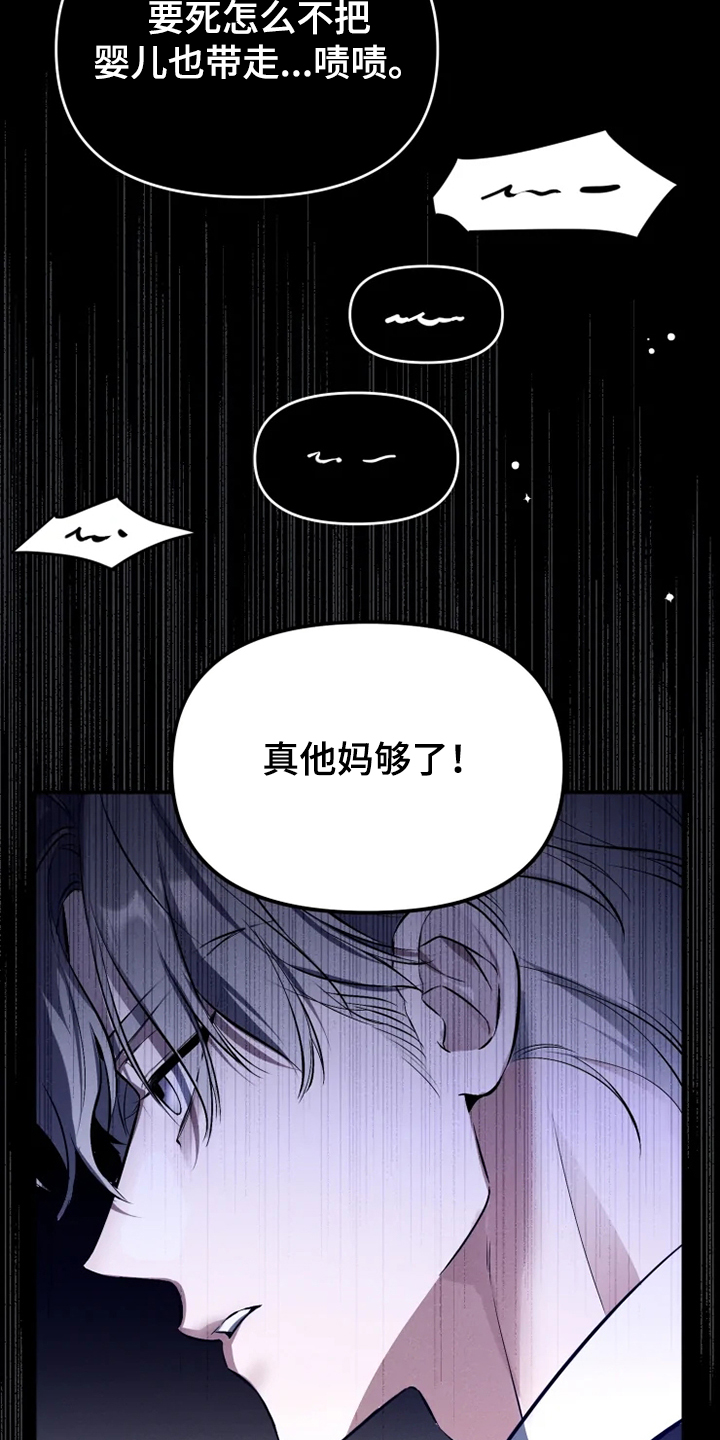 第62章：【番外完结】我要告诉你5