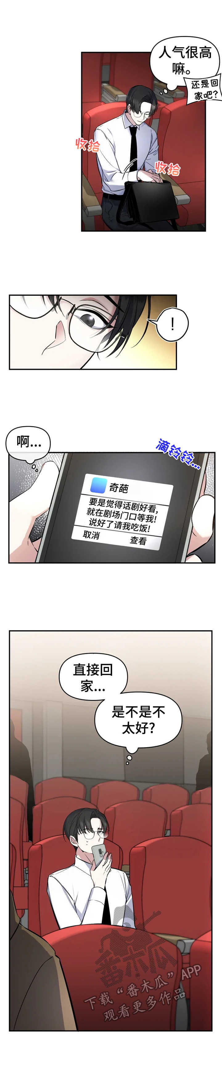 第13章：怪异的举止1