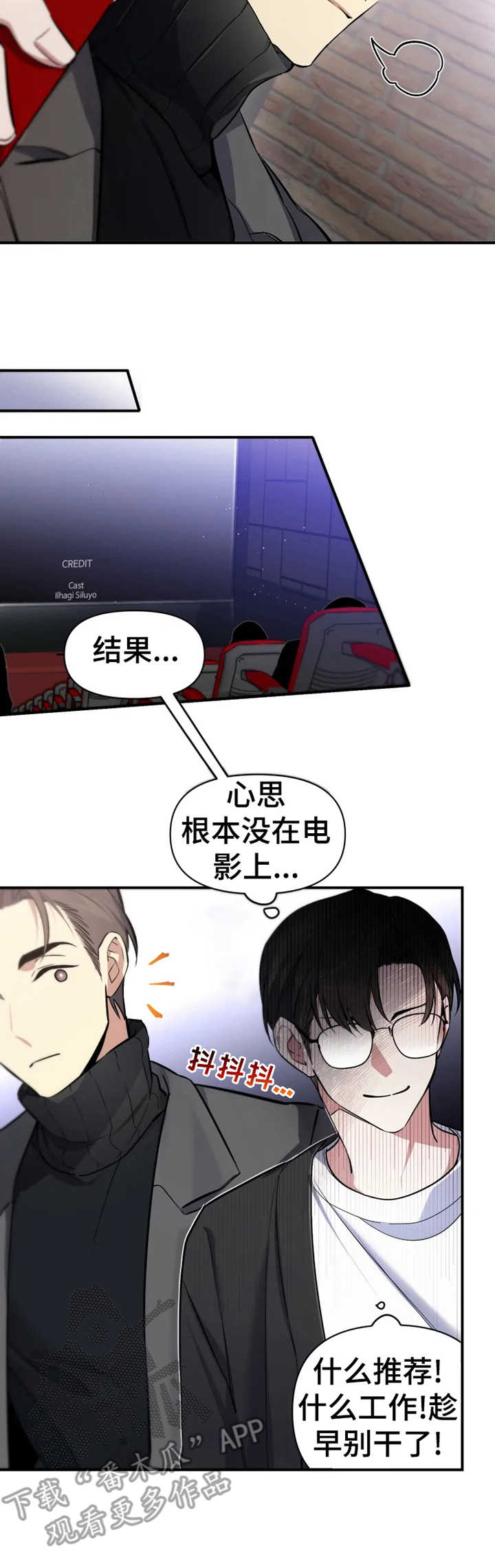 第6章：心绪不宁3