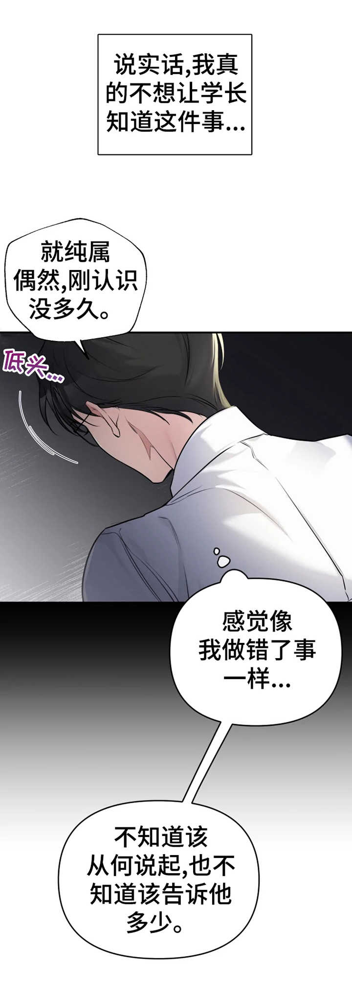 第21章：我去追7