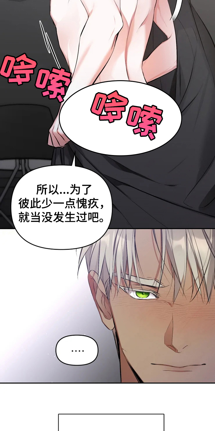 第57章：【番外】当做没发生8