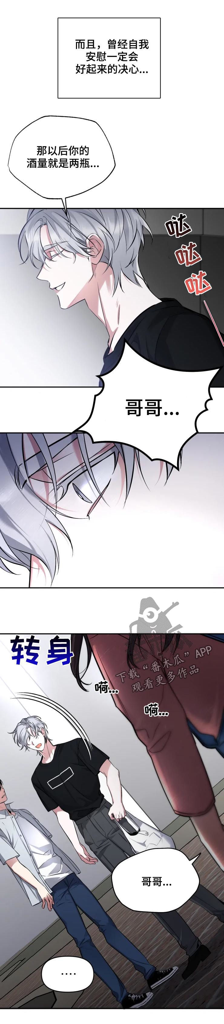 第38章：轻易被摧毁6