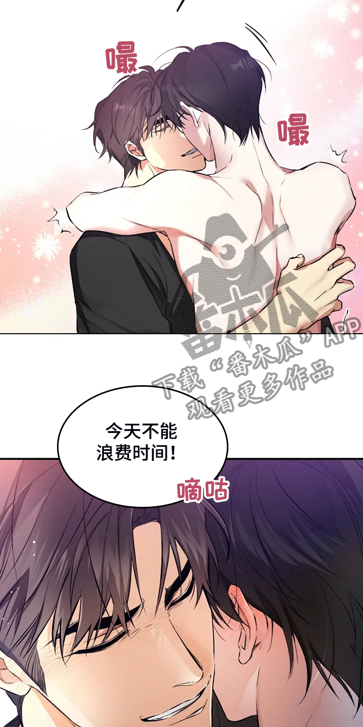 第60章：【番外】这才是你13