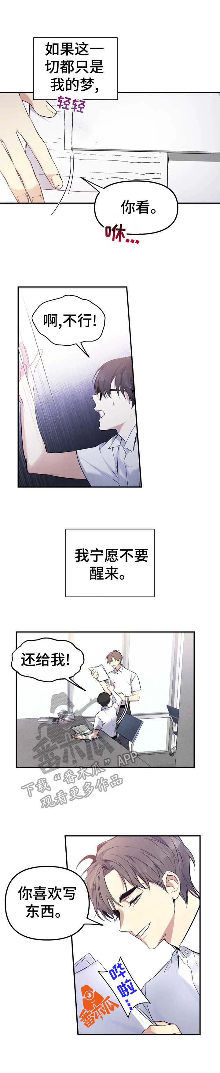 第24章：想要的人生8