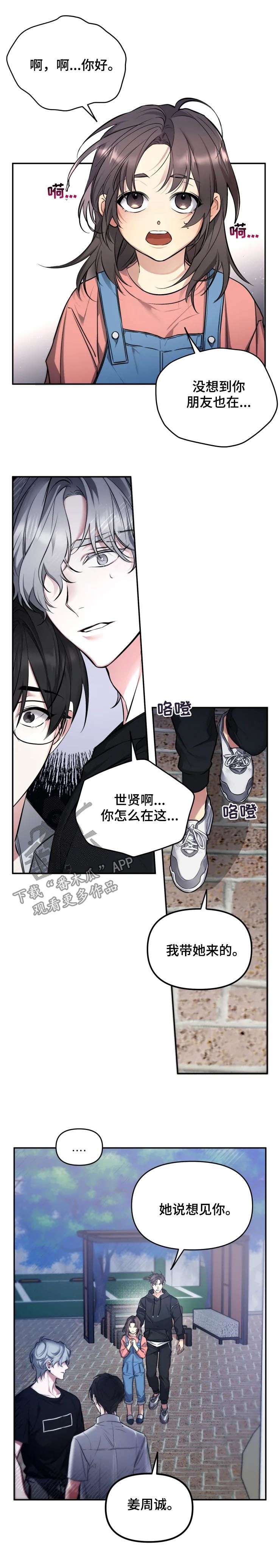 第38章：轻易被摧毁7
