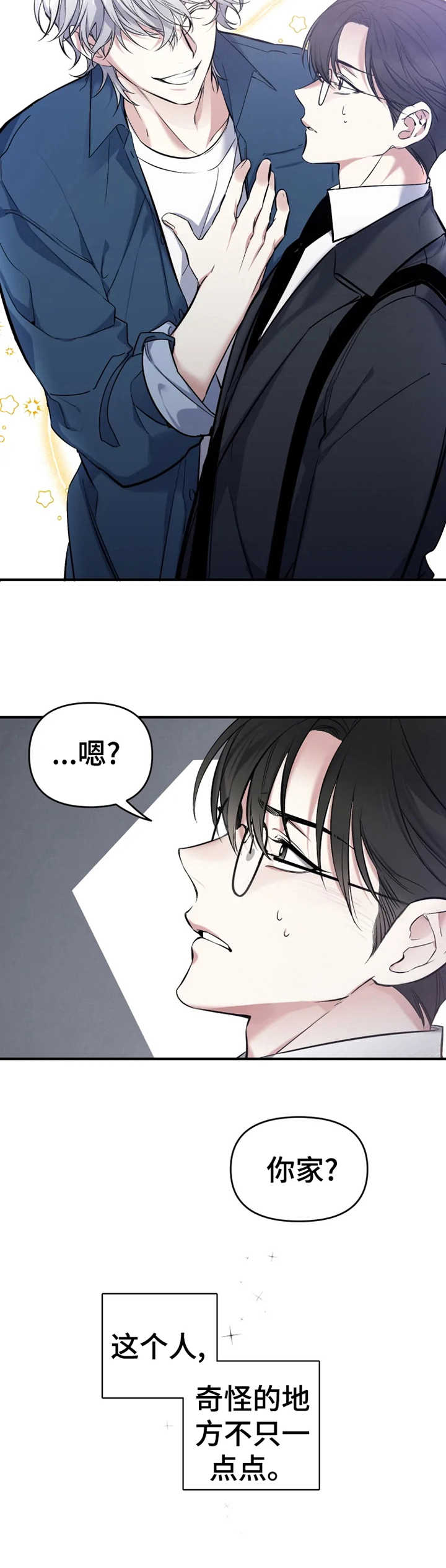 第13章：怪异的举止4