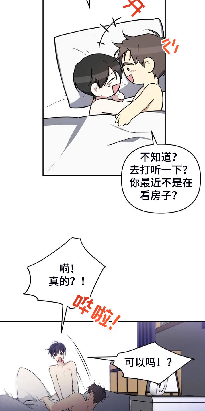第61章：【番外】决定恨你3