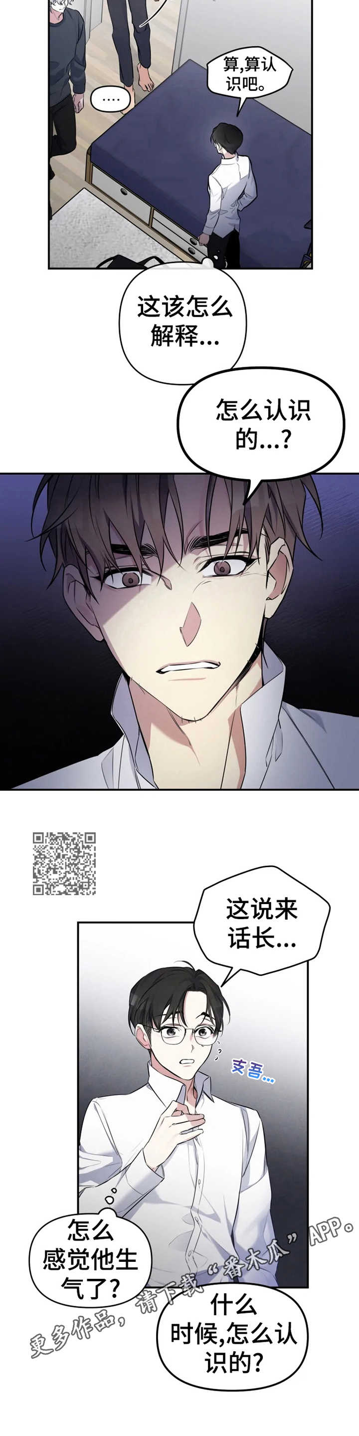 第21章：我去追6