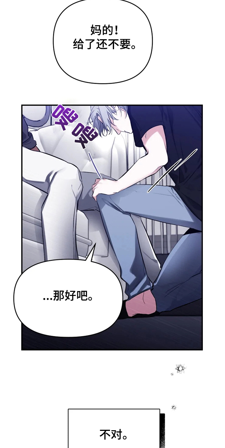 第55章：【番外】为什么生气9