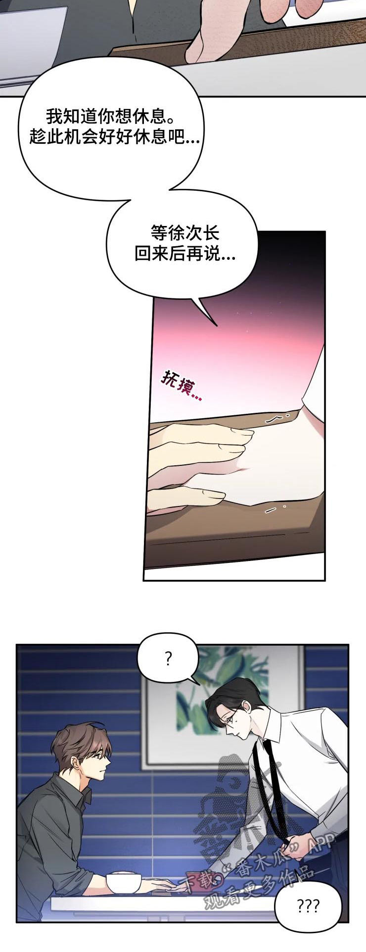 第44章：别走13