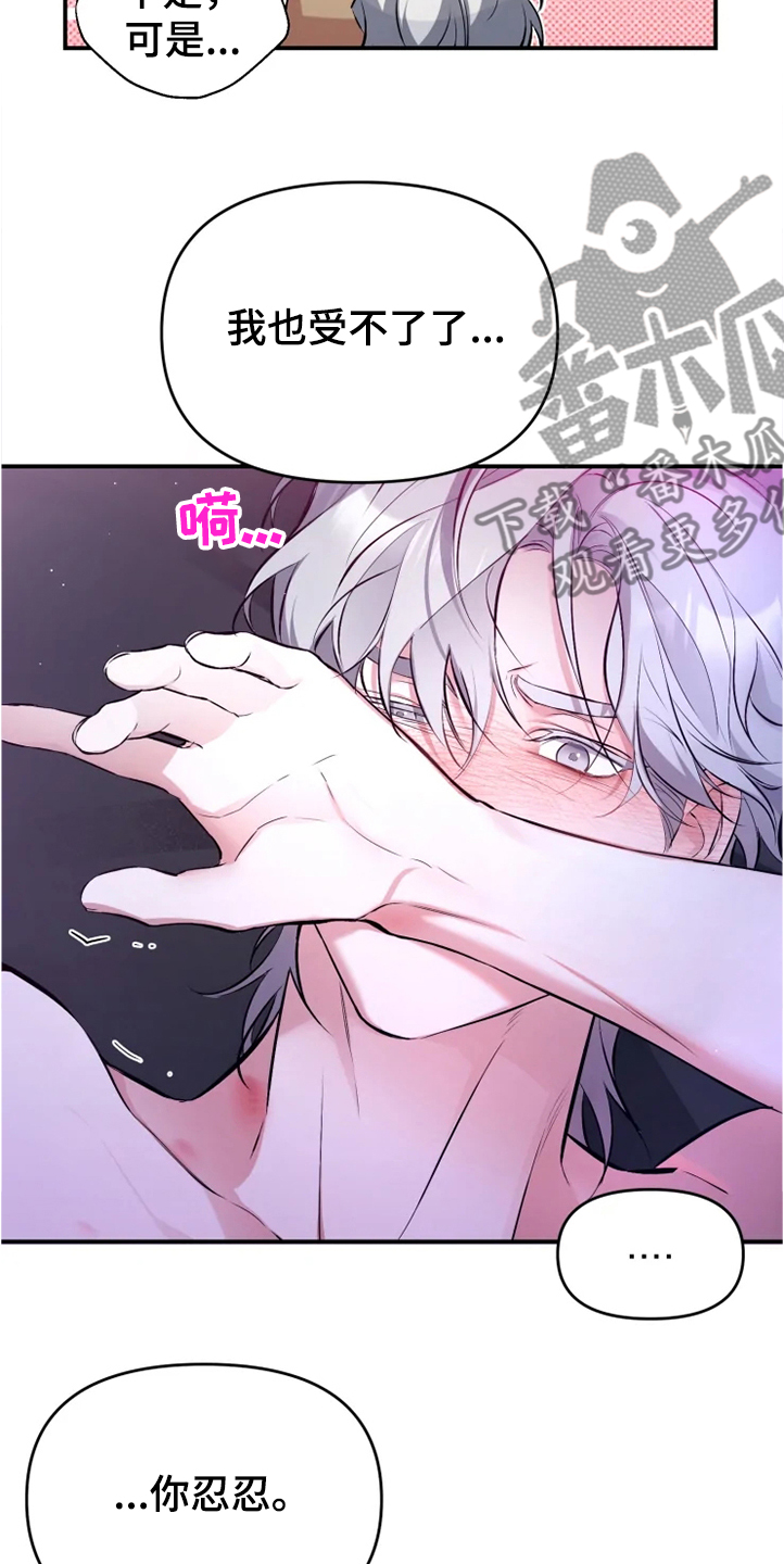 第56章：【番外】烦死了9