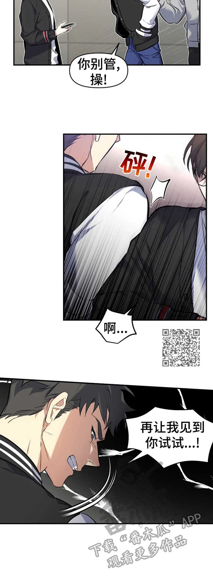 第10章：见义勇为5
